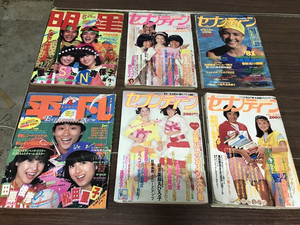 16296]SEVENTEEN セブンティーン 2005年3月15日号 集英社 ティーン