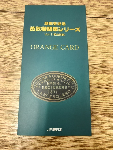 オレンジカード1000円✖️11枚 500円✖️10枚 特価】JR切符をお得に