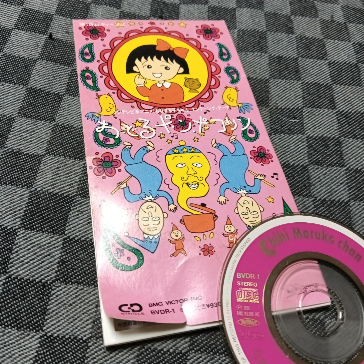 傷や汚れあり】送料無料「ちびまる子ちゃん」カセットテープ2本セット
