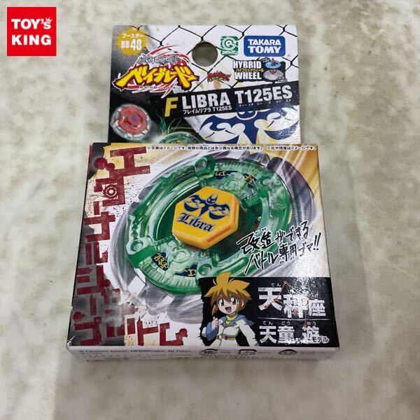 ホンモノ 国内正規品 メタルファイト ベイブレード USED【BB-48