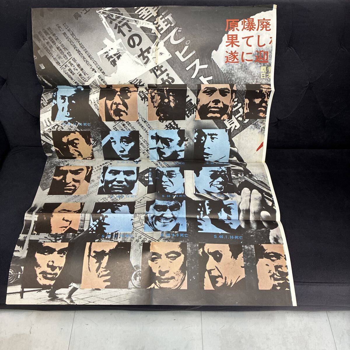 中古】菅原文太 仁義なき戦い 総集編 刺青 B2 ポスターの落札情報詳細