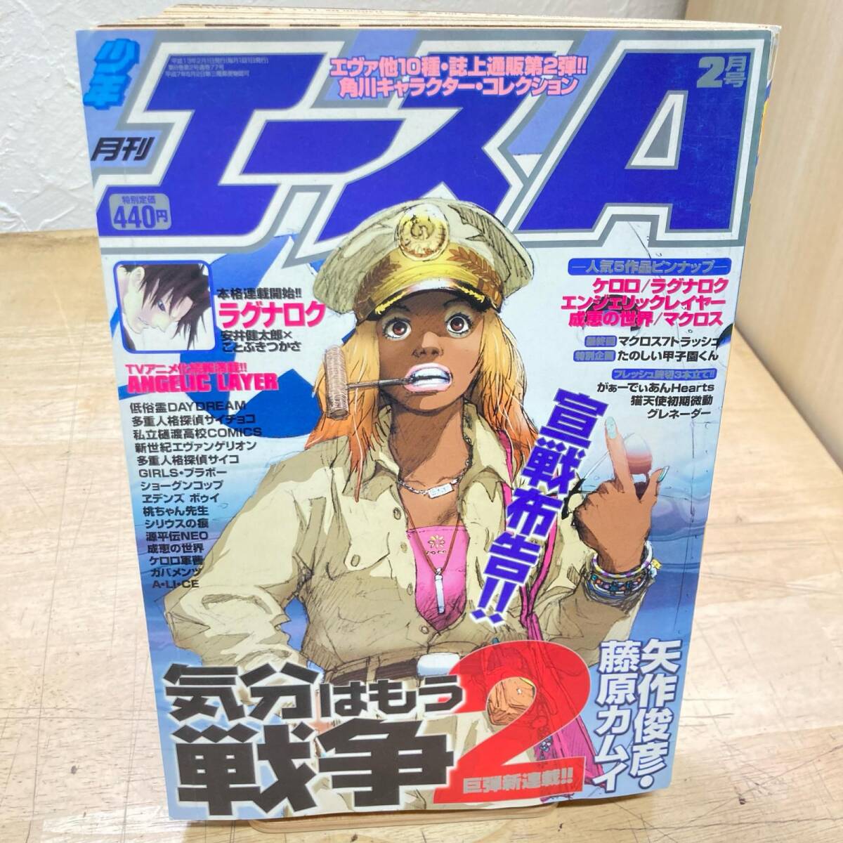 週刊少年ジャンプ 1984年11月26日号 No.50 表紙・「キン肉マン No 0