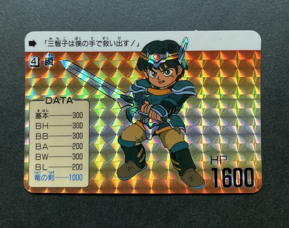 中古】！甲竜伝説ヴィルガスト カードダス キラ5枚 計50枚！の落札情報