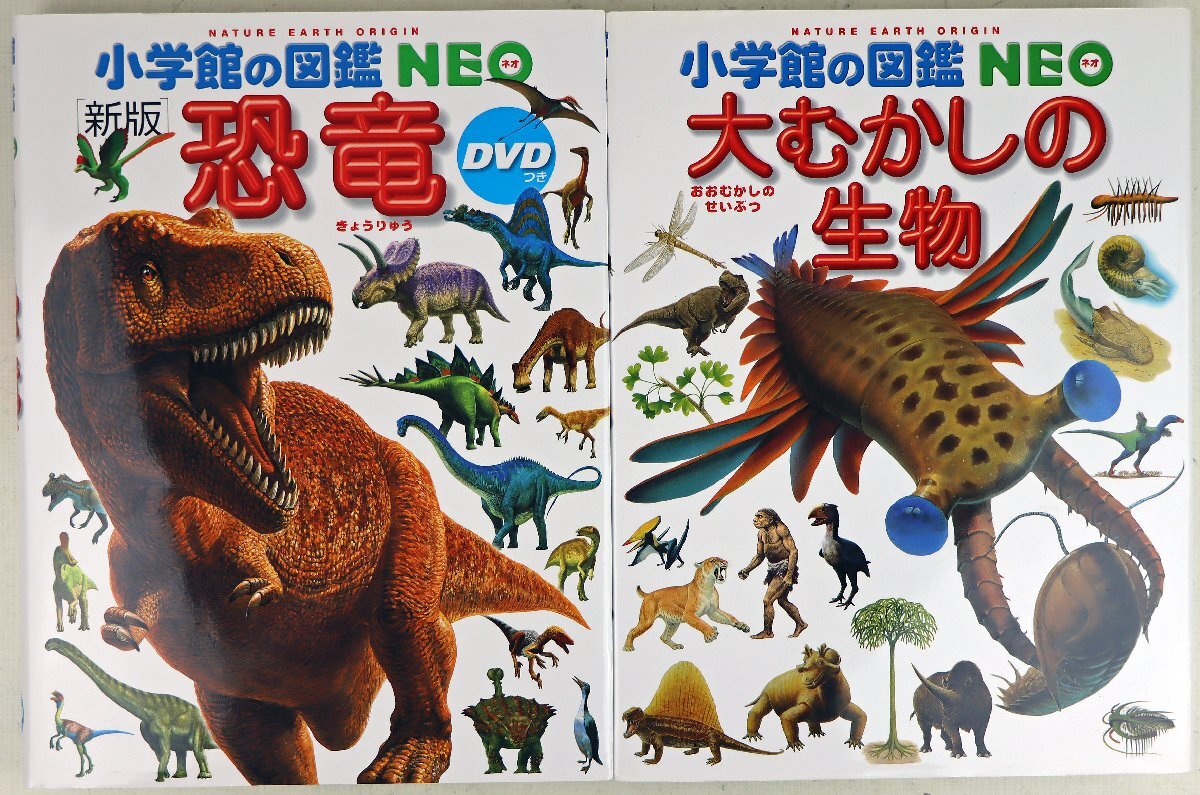 美品☆図鑑 6冊セット/宇宙、恐竜、昆虫、魚、動物、もっとくらべる