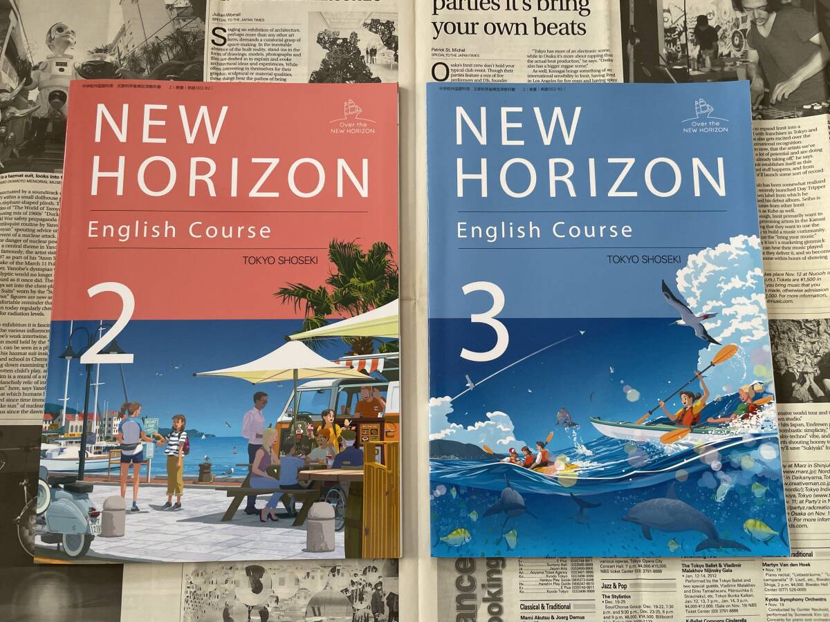 未使用】◇中学英語・東京書籍◇ニューホライズン 1・2・3 3本セット