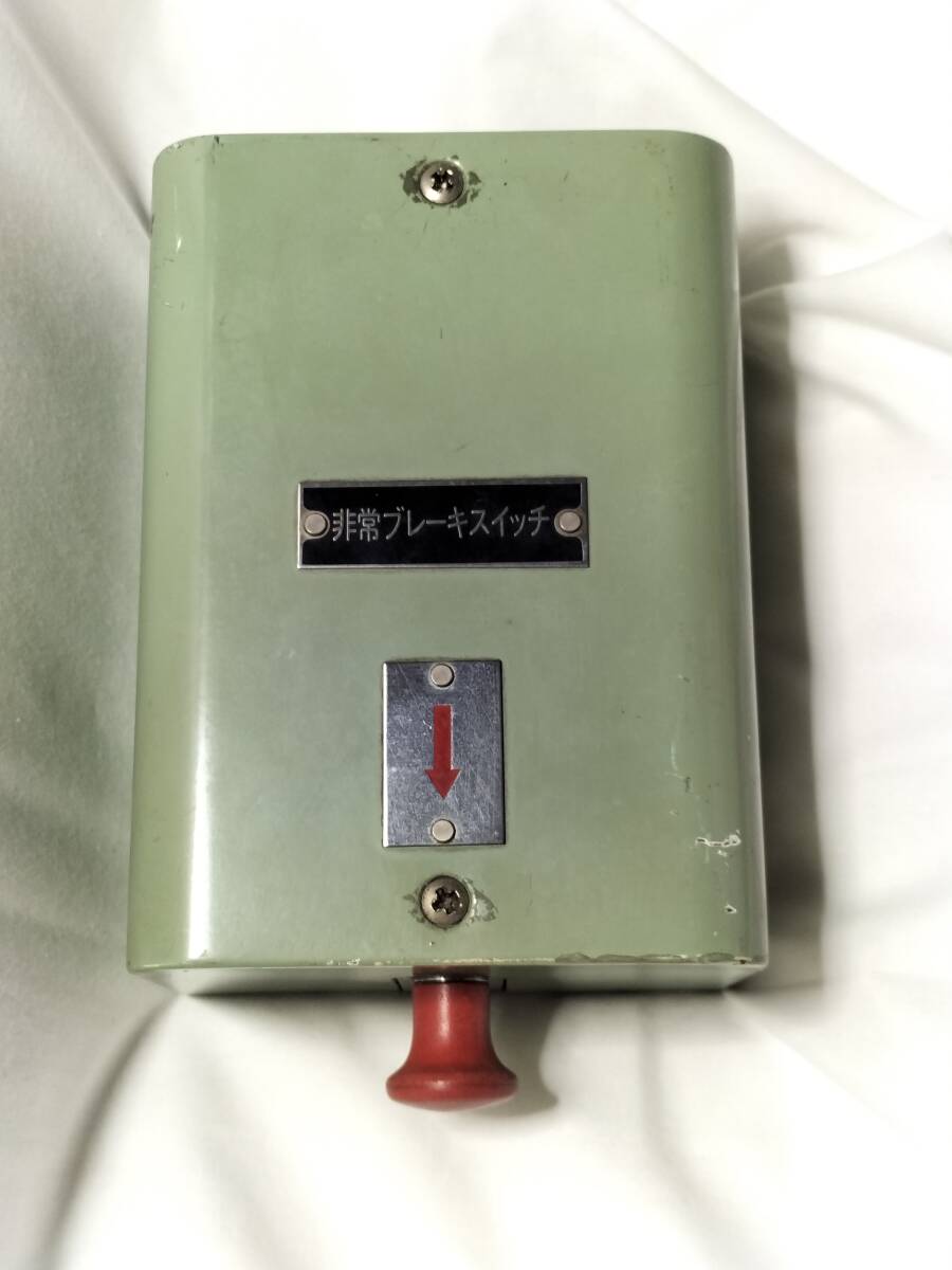 レア】鉄道放出品 鉄道部品 阪急 能勢電鉄 1700系 車掌用非常ブレーキ