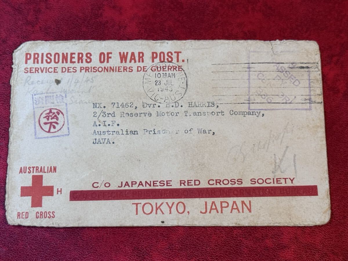 軍事郵便】太平洋戦争 漢字符号 満州派遣 満州第704軍事郵便所・第7589