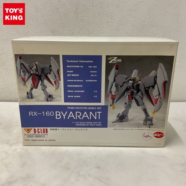 新品】ジ・オ The-O ガレージキット 1/144 機動戦士 Zガンダム