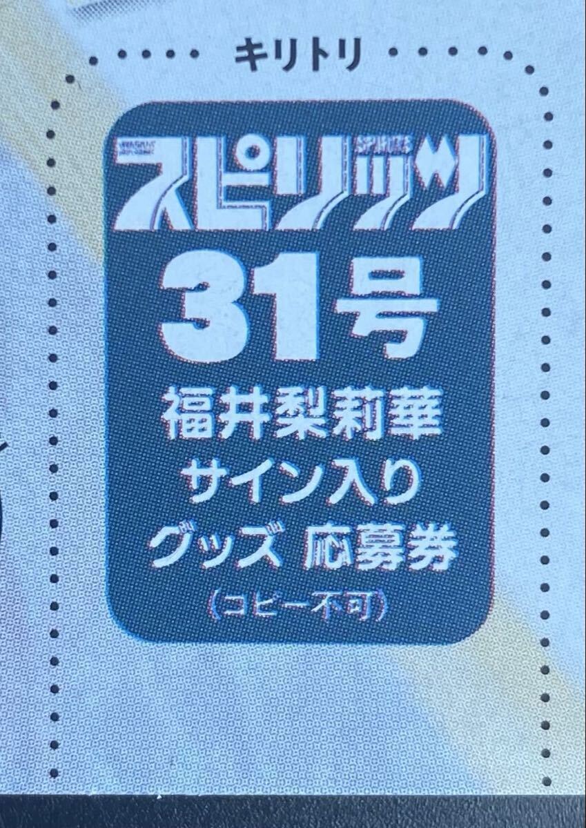 【最終値下】工藤美桜　直筆サイン　パネル　シリアルナンバー入　アクリル額装ポスタ 工藤美桜 本田望結 ビッグコミックスピリッツ 応募券 サイン入り