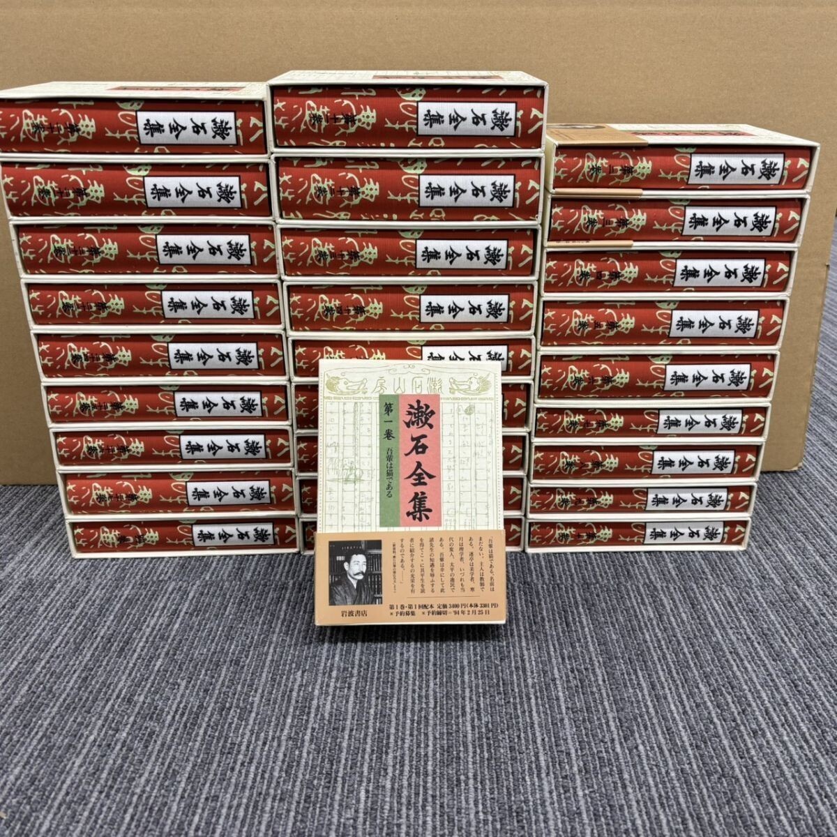 ☆ 夏目漱石全集 岩波書店 全28巻 + 29巻 全巻揃 全て月報付 内容は