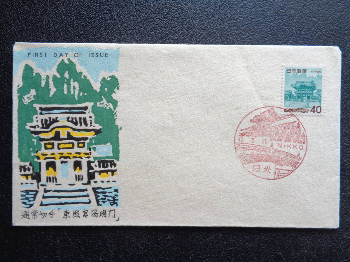 新品】16□日本切手 1968年 「丹頂 100円」 鶴 大蔵省銘版 2次ローマ字