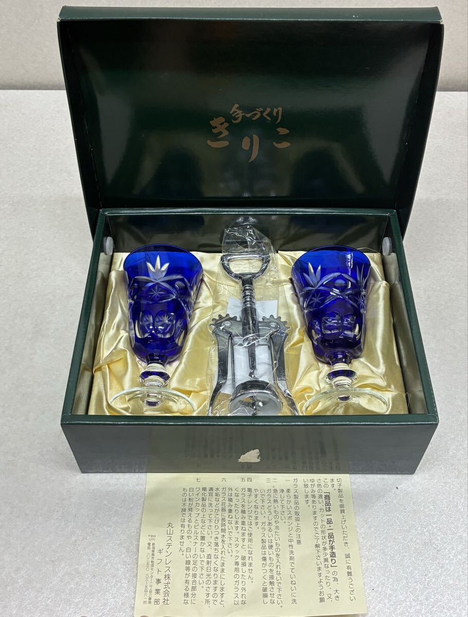 新品】飛鳥切子 手づくりガラス ワイングラス 5点 切子グラス 色被せ