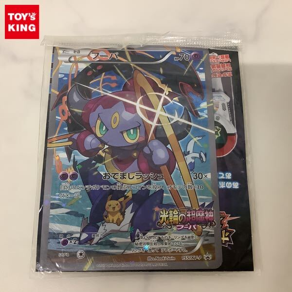 ポケモントレッタ マスター 4枚セット 赤いゲノセクト、ビクティニ