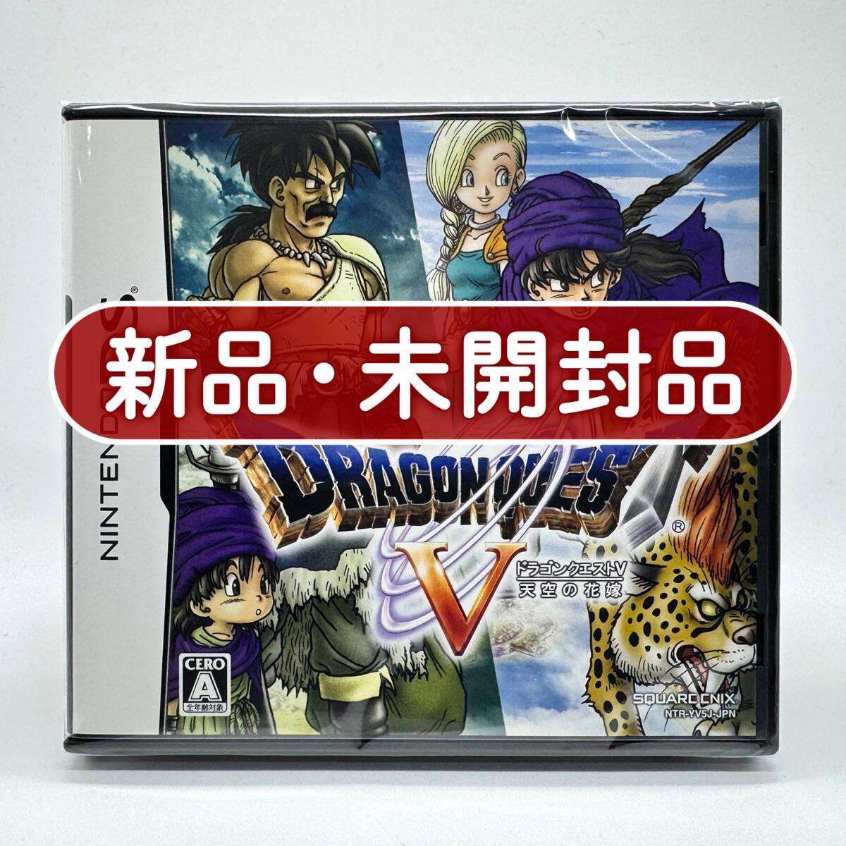 交響組曲「ドラゴンクエストV」 サントラ CD | ドラゴンクエスト5