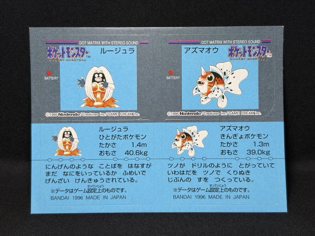 入手困難】立体ポケモン図鑑 全国版 エレブー、ブーバー、ルージュラ