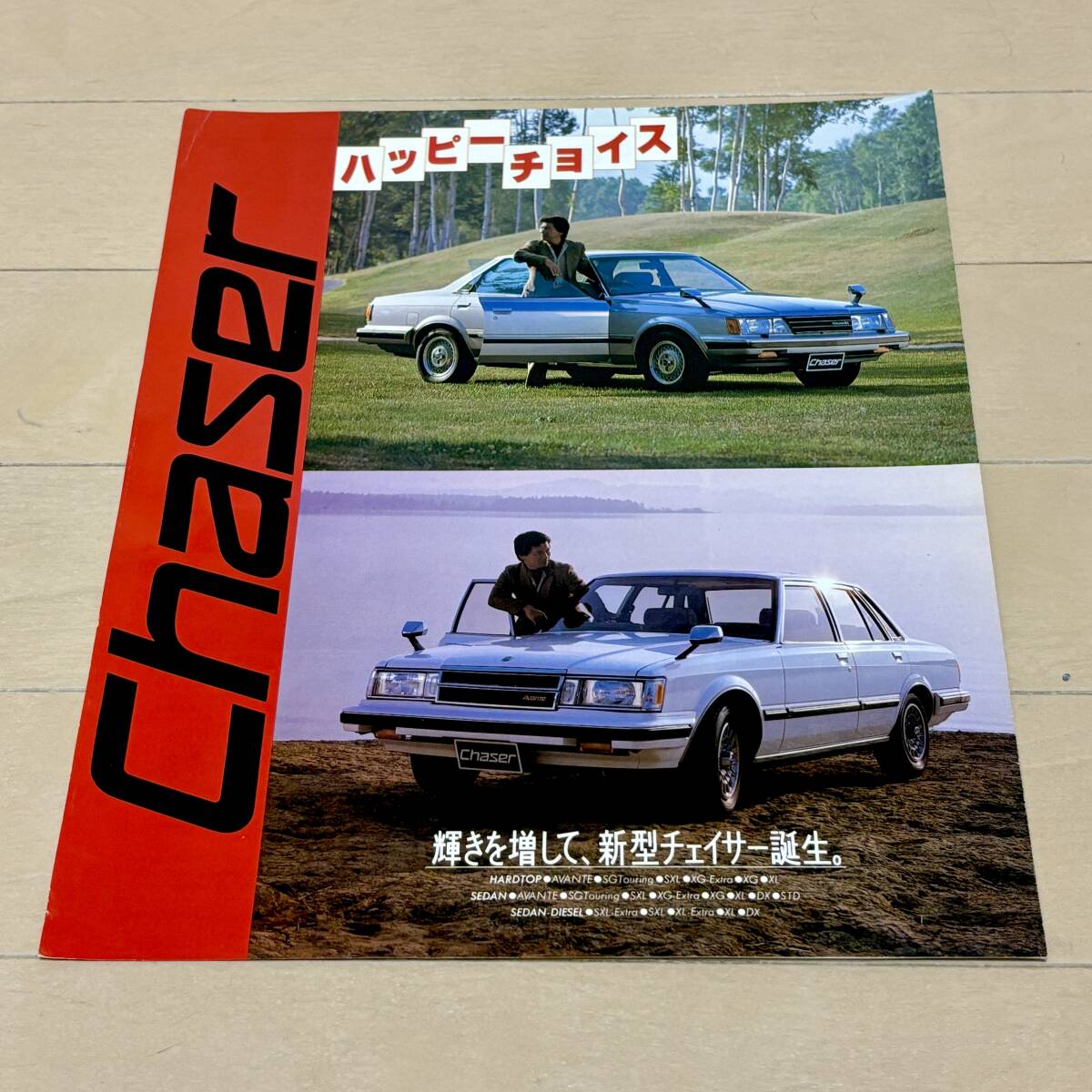 絶版！稀少未使用書籍☆GX71 後期【配線図集】昭和61年8月（1986-8