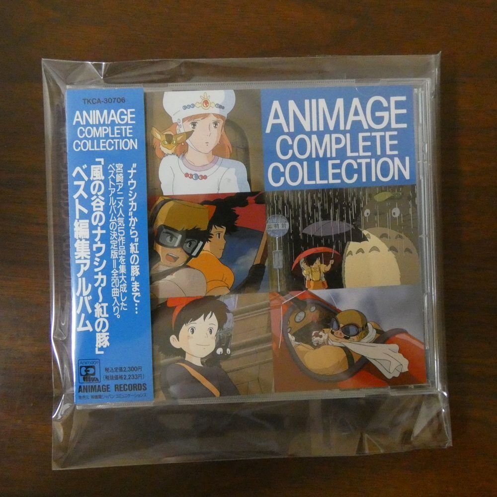 ☆アニメージュ 20周年記念 メモリアル カバーコレクション カード 81
