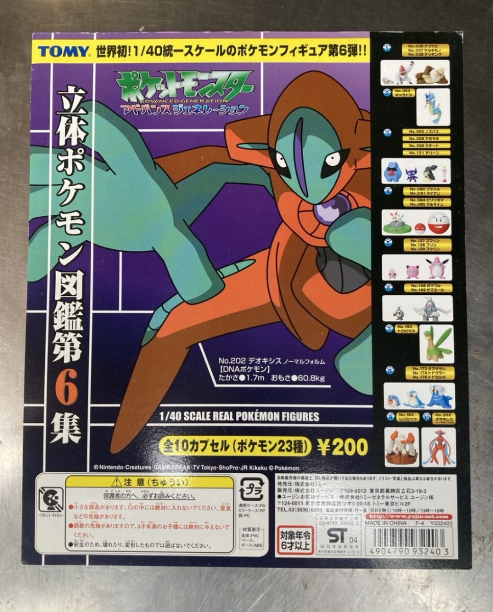 ジャンク [箱付] TOMY トミー ポケットモンスター アドバンス