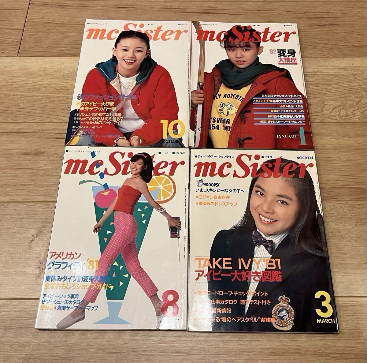 mc Sister/エムシーシスター 1992～1995年 7冊 沢村なるみ/黒谷友香