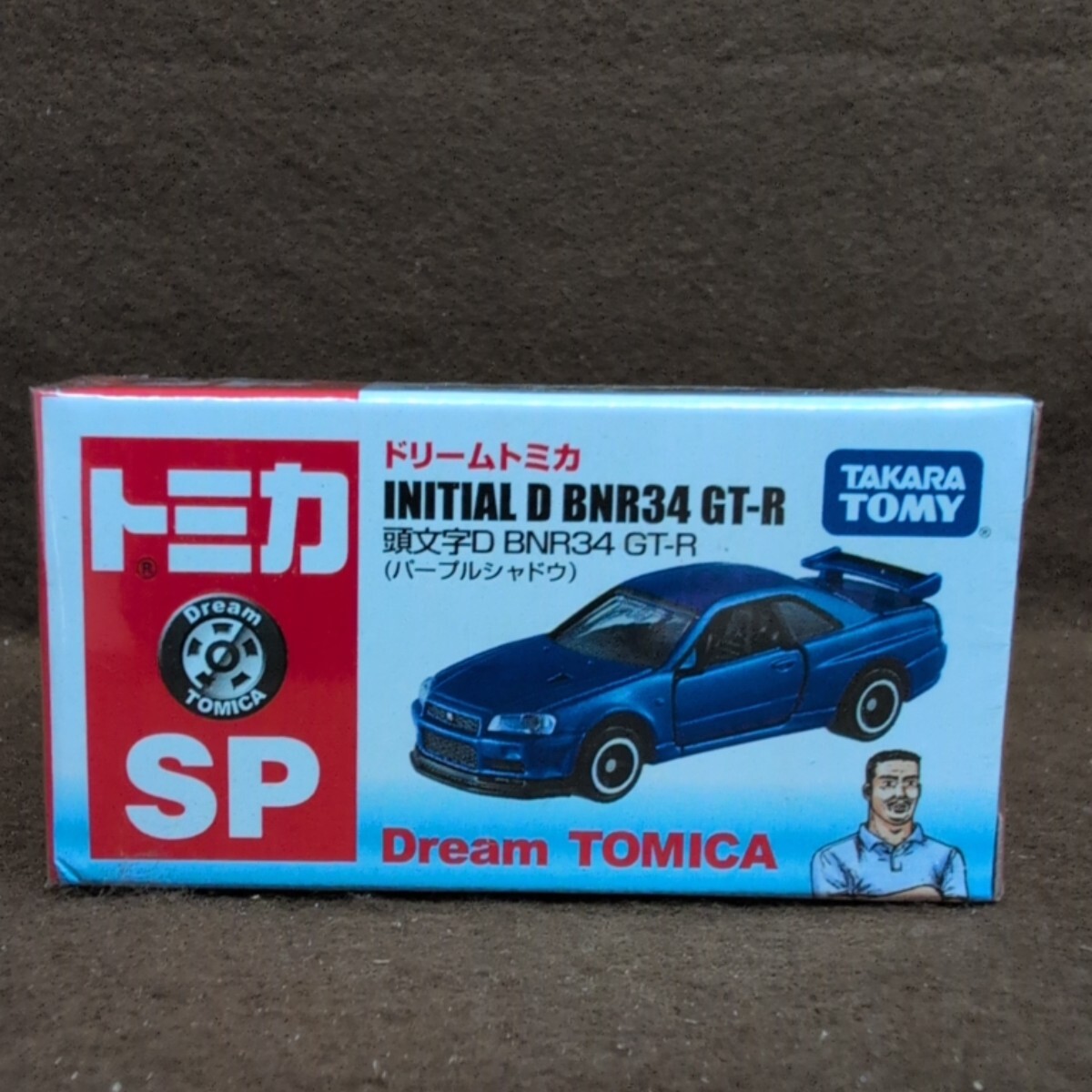 ドリームトミカ INITIAL D BNR34 GT-R(パープルシャドウ) 頭文字D