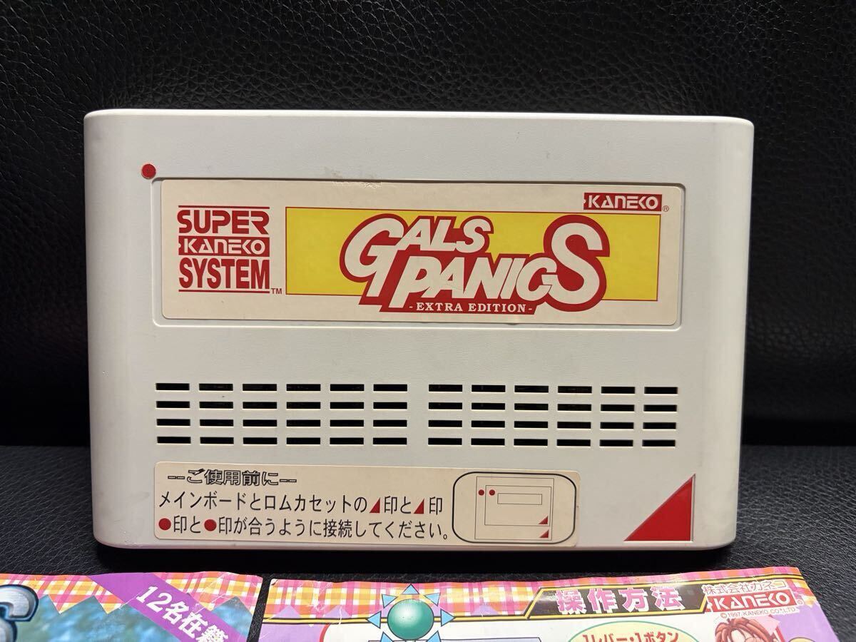 アーケード基板 ギャルズパニックS3 スーパーカネコノバシステム