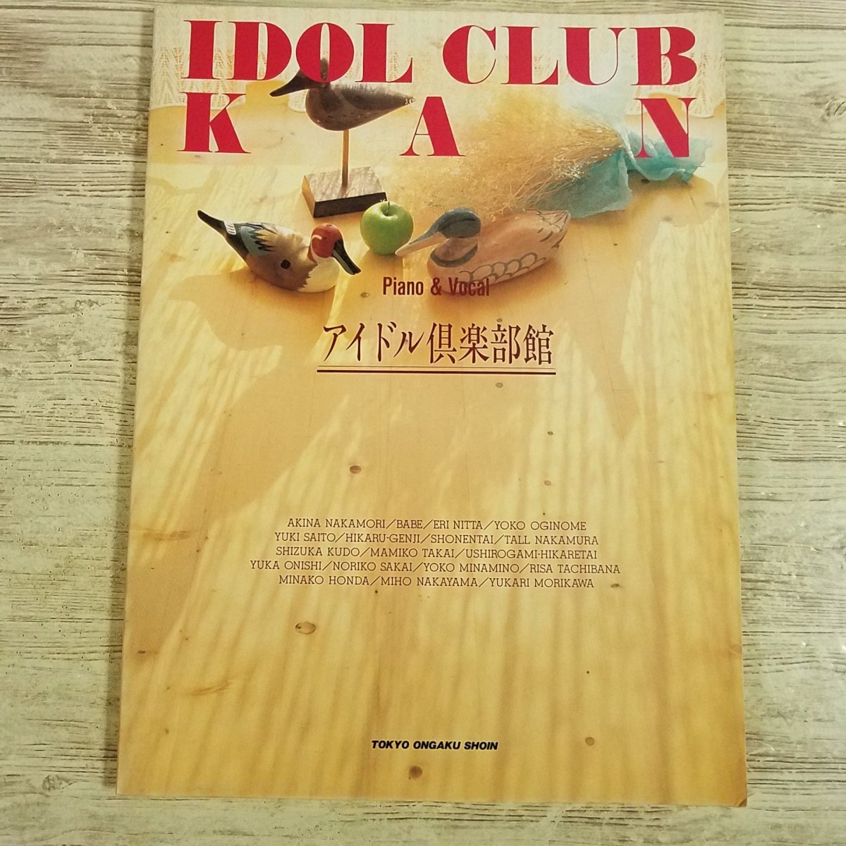 ☆ティーンアイドル84.4号河合奈保子岡田有希子柏原芳恵松田聖子荻野目