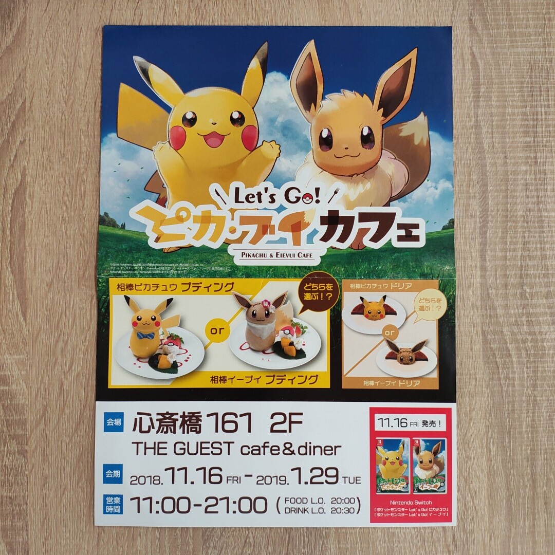 ポケモン ポスター A3サイズ カントー地方マップ 地図 ピカブイカフェ