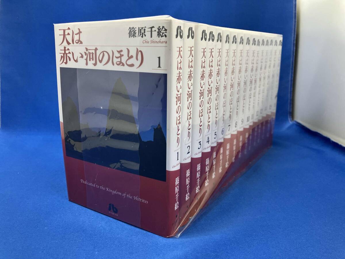 中古】篠原千絵 複製原画 4枚セット 天は赤い河のほとり 海の闇 月の影