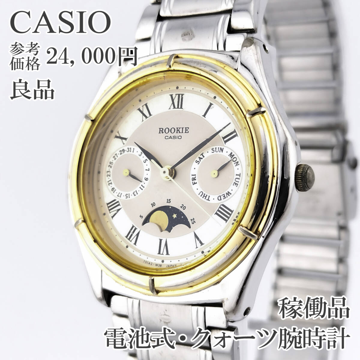 超希少ビッグムーンフェイズ】カシオ トラッディ CASIO Traddy 368 MV