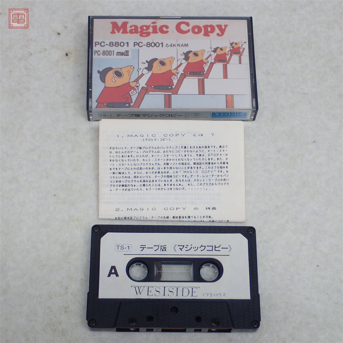 中古】AZ-036 当時物 アルフガルド 地図付 箱付 ASCII 月刊アスキー
