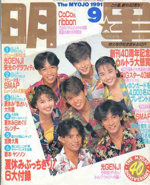 やや傷や汚れあり】20735 中山美穂 中森明菜 三田寛子 西本ひろ子 松田