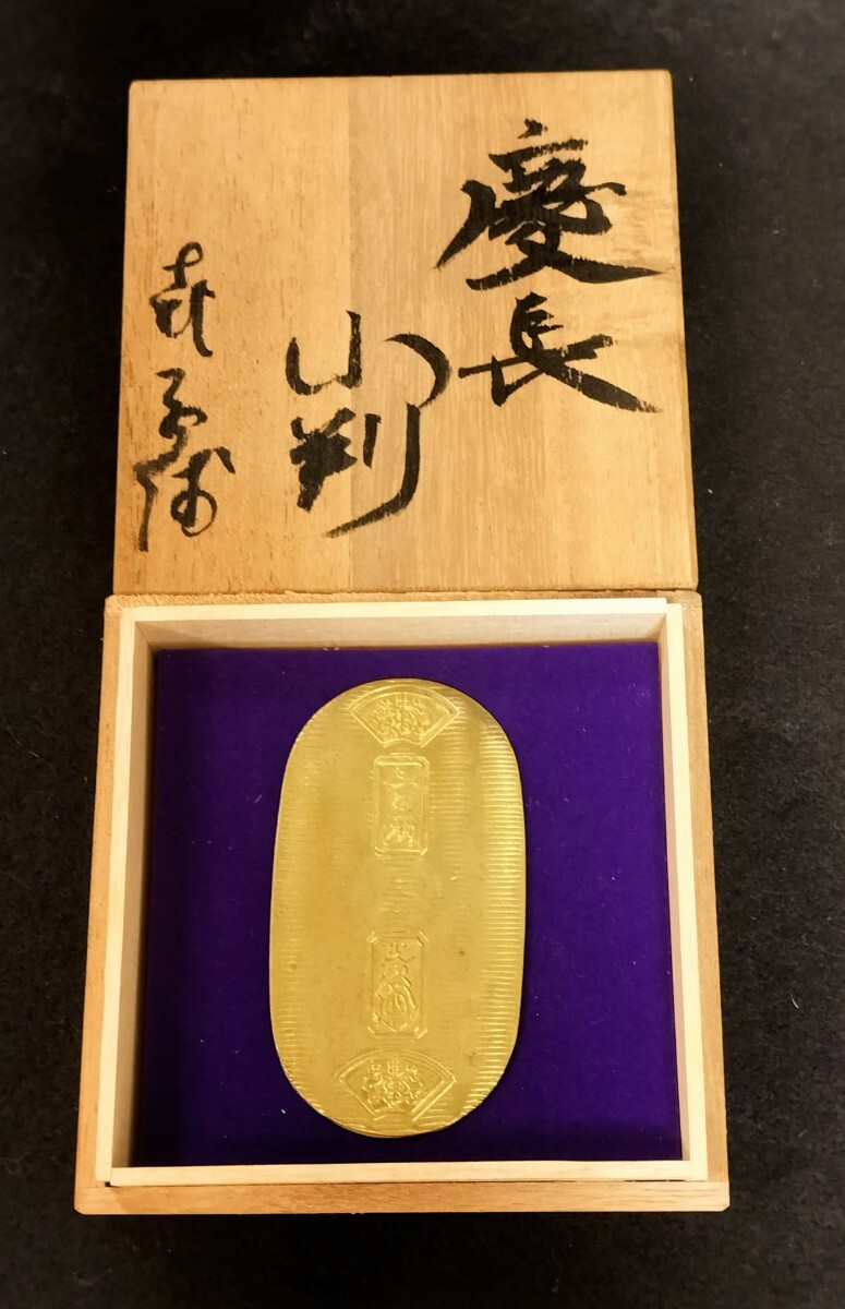 おたから】慶長小判金 18g / 78㎜ 小判 小判金 古銭 昔のお金 骨董品