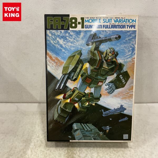 森永 ガンダム チョコスナック ガンダムフルアーマータイプ 緑 MSV