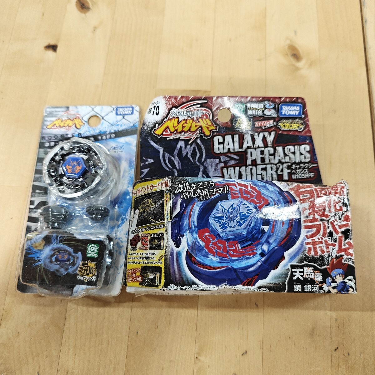 2個セット】正規品 メタルファイトベイブレード USED【ギャラクシー