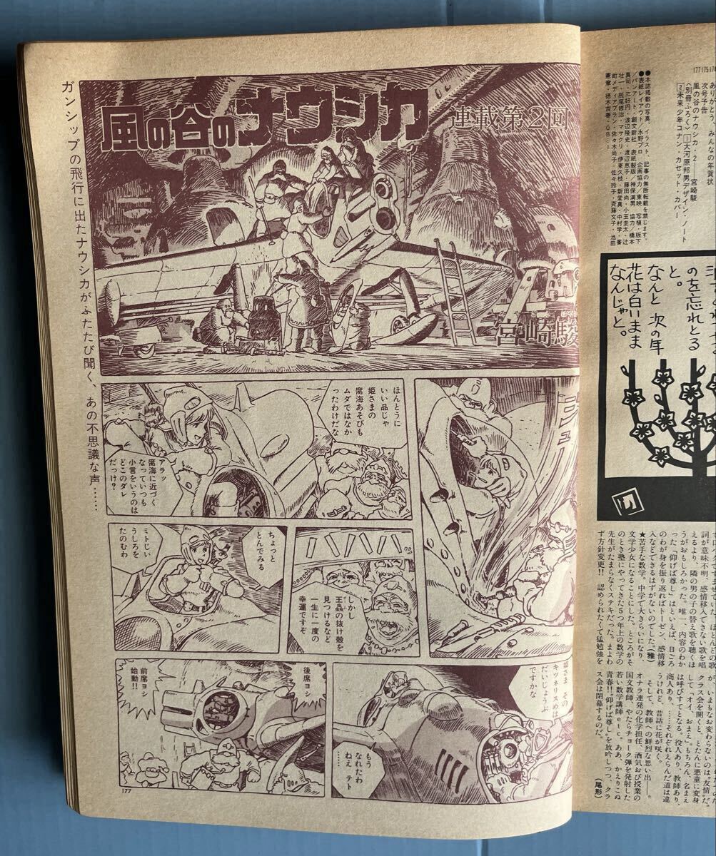 u154☆ 昭和レトロ アニメージュ 付録 年賀はがき はがき 年賀状 大量