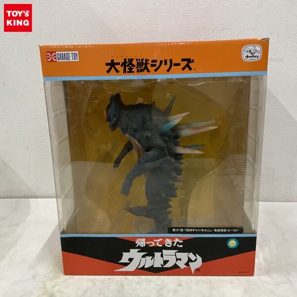 新品】30) X-PLUS エクスプラス 少年リック限定 大怪獣シリーズ 帰っ