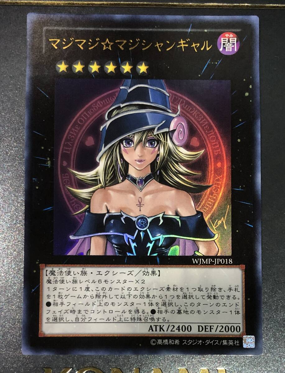 即決のみ！☆遊戯王 ラッシュデュエル 暗黒騎士ガイア［RD/WJMP-JP001
