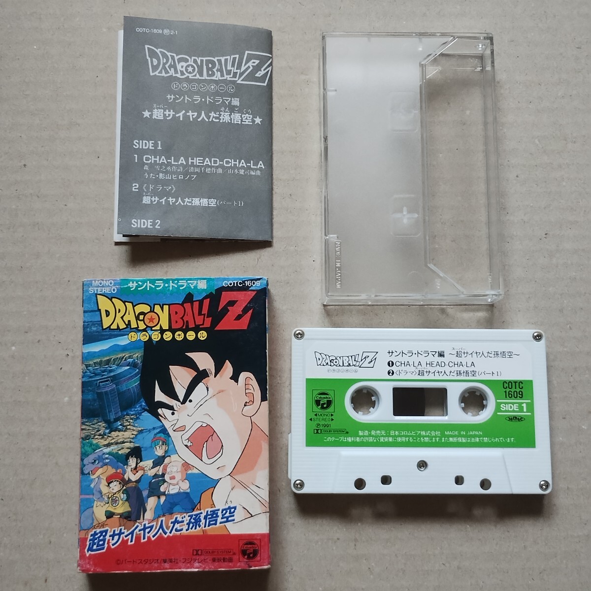 中古】野沢雅子/ボクは、声優。/直筆サイン入/初版帯付/ドラゴンボール