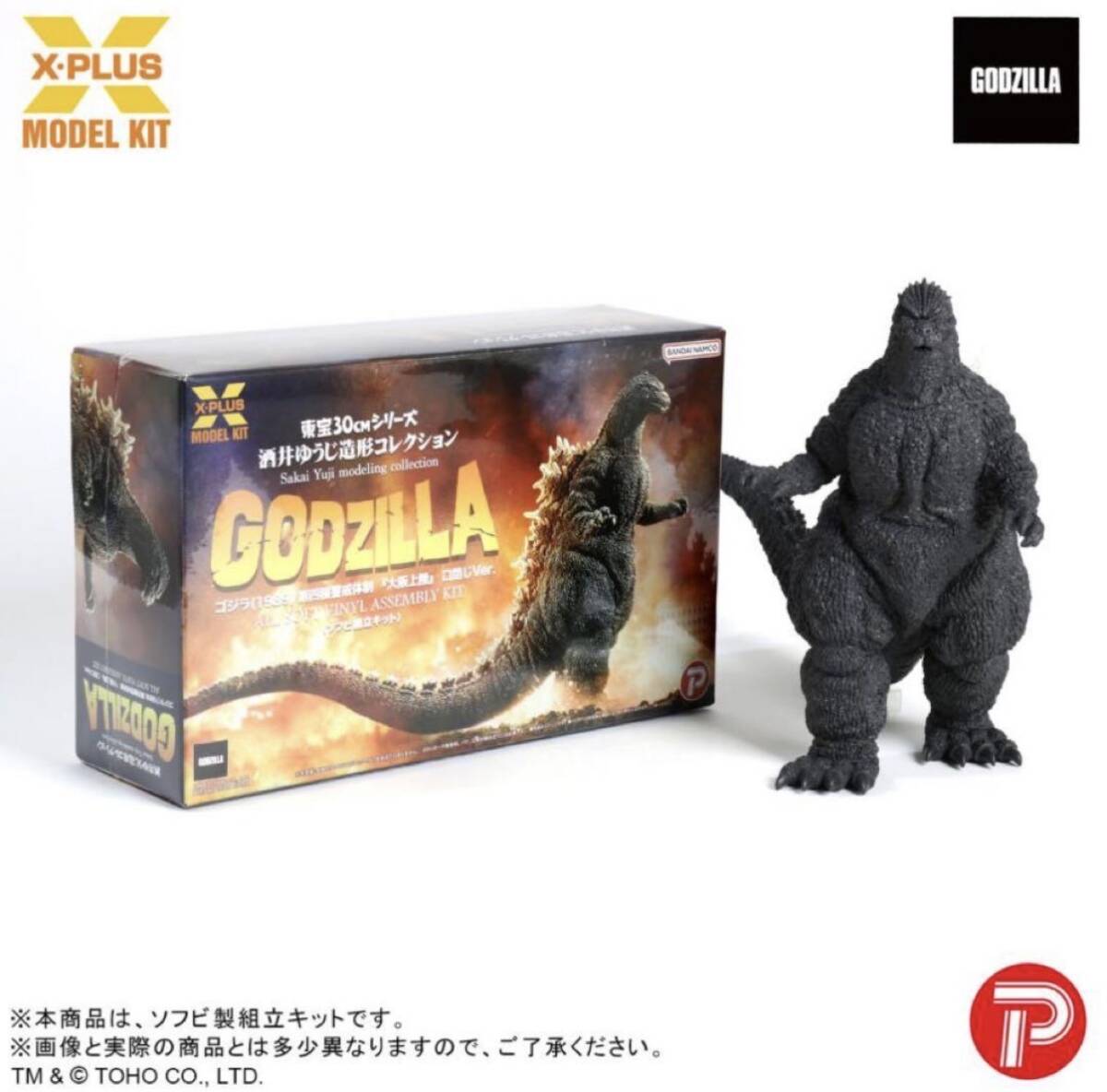 絶版！海洋堂 ビオランテ ソフビキット完成品(ジオラマ)の落札情報詳細