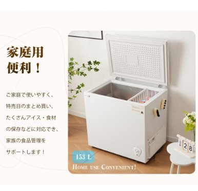 ∴ サンヨー 電気冷凍庫 SCR-R351N 冷凍ストッカー チェストフリーザー