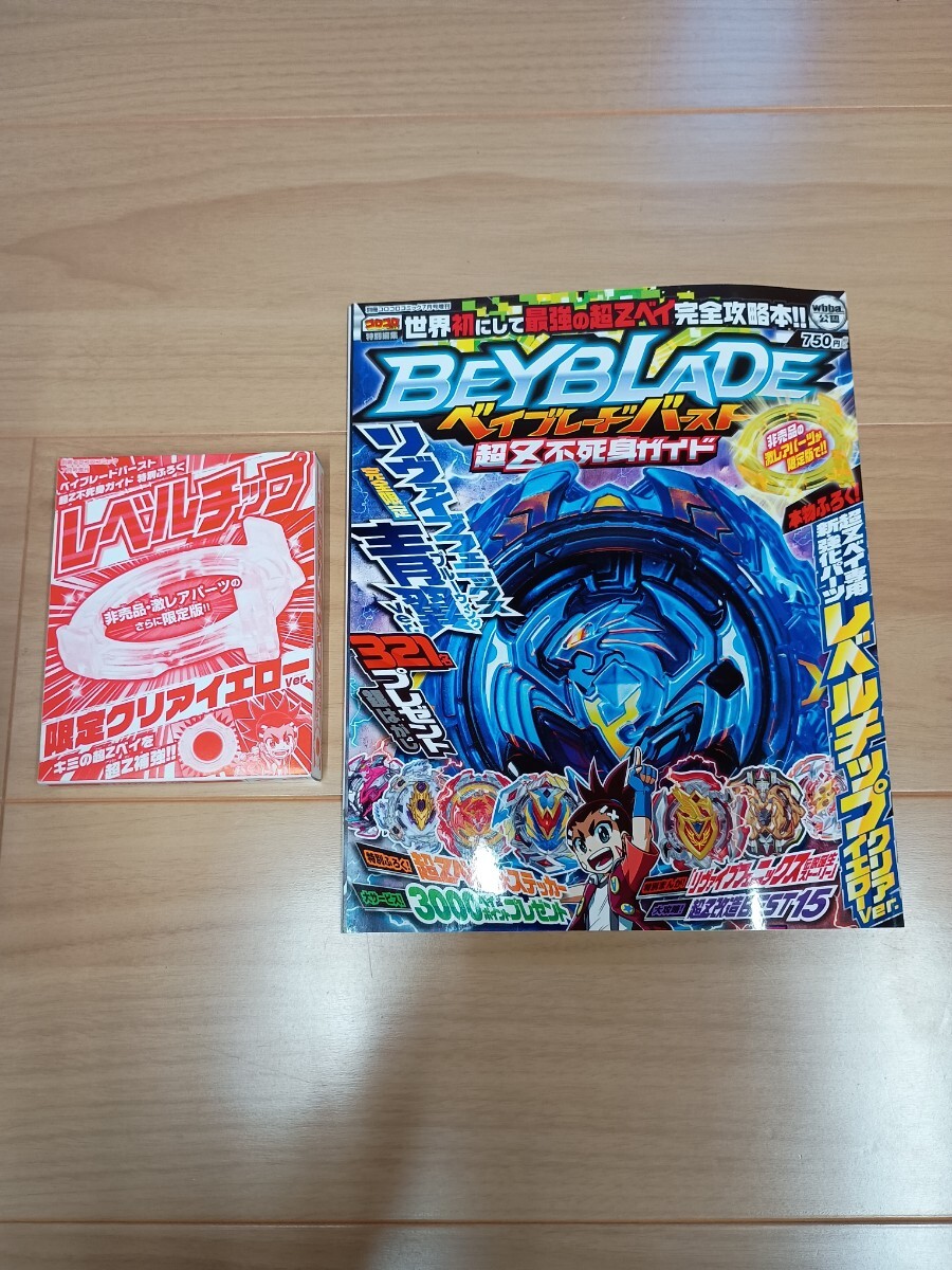 当選品】ベイブレードバースト デッドフェニックス.0.At 炎翼ver. 限定