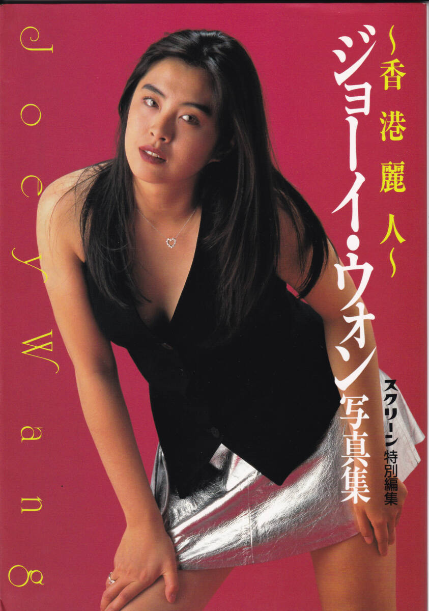 中古】チャイニーズ・レジェンド 魔界英雄伝説□廃盤VHS・1991・ジョイ