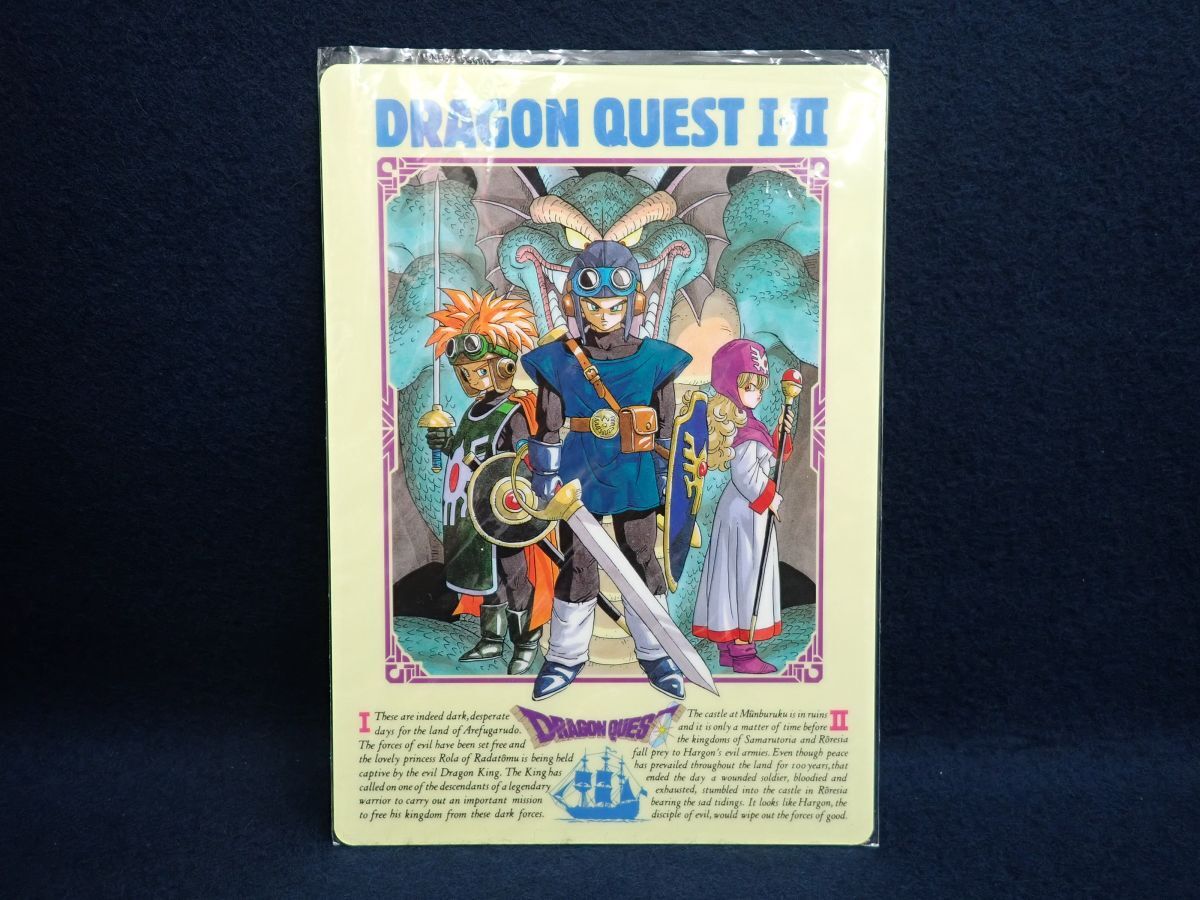 カードダス ドラゴンクエストⅡ No.45 サマルトリアの王子の落札情報