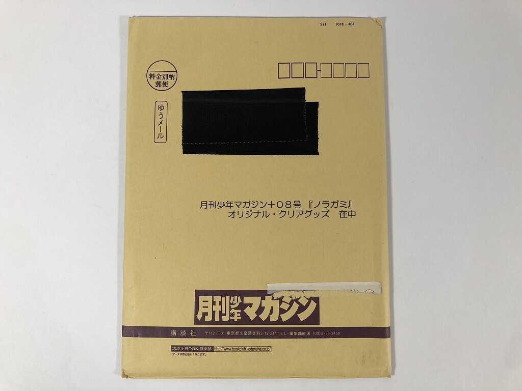 ⑤ CF 1107 「PQ エンジェルス 」武内直子 なかよし応募者全員