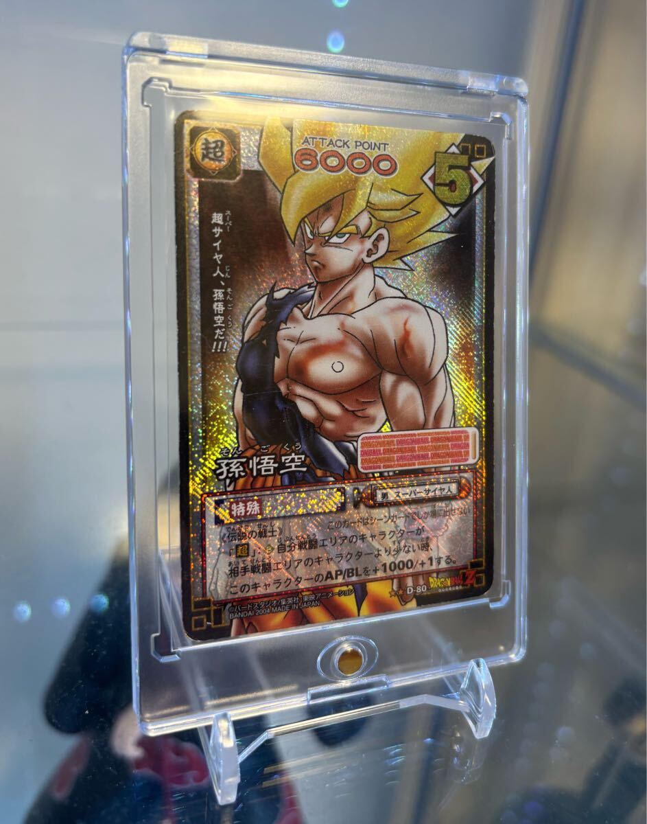 両面カード ドラゴンボール超 カードゲーム 海外 英語版 SD11-01 ST