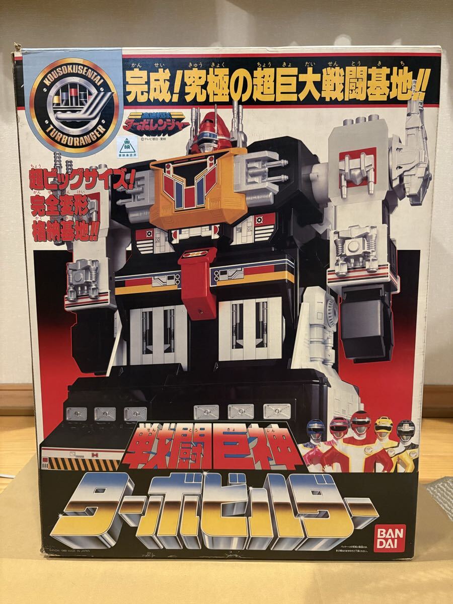 新品】妖精 フェアリーシーロン（高速戦隊ターボレンジャー）の落札