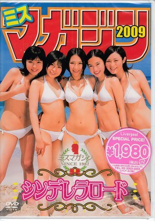 即決 美品 倉科カナ お宝 イメージ DVD 2点セット ビーチエンジェルズ