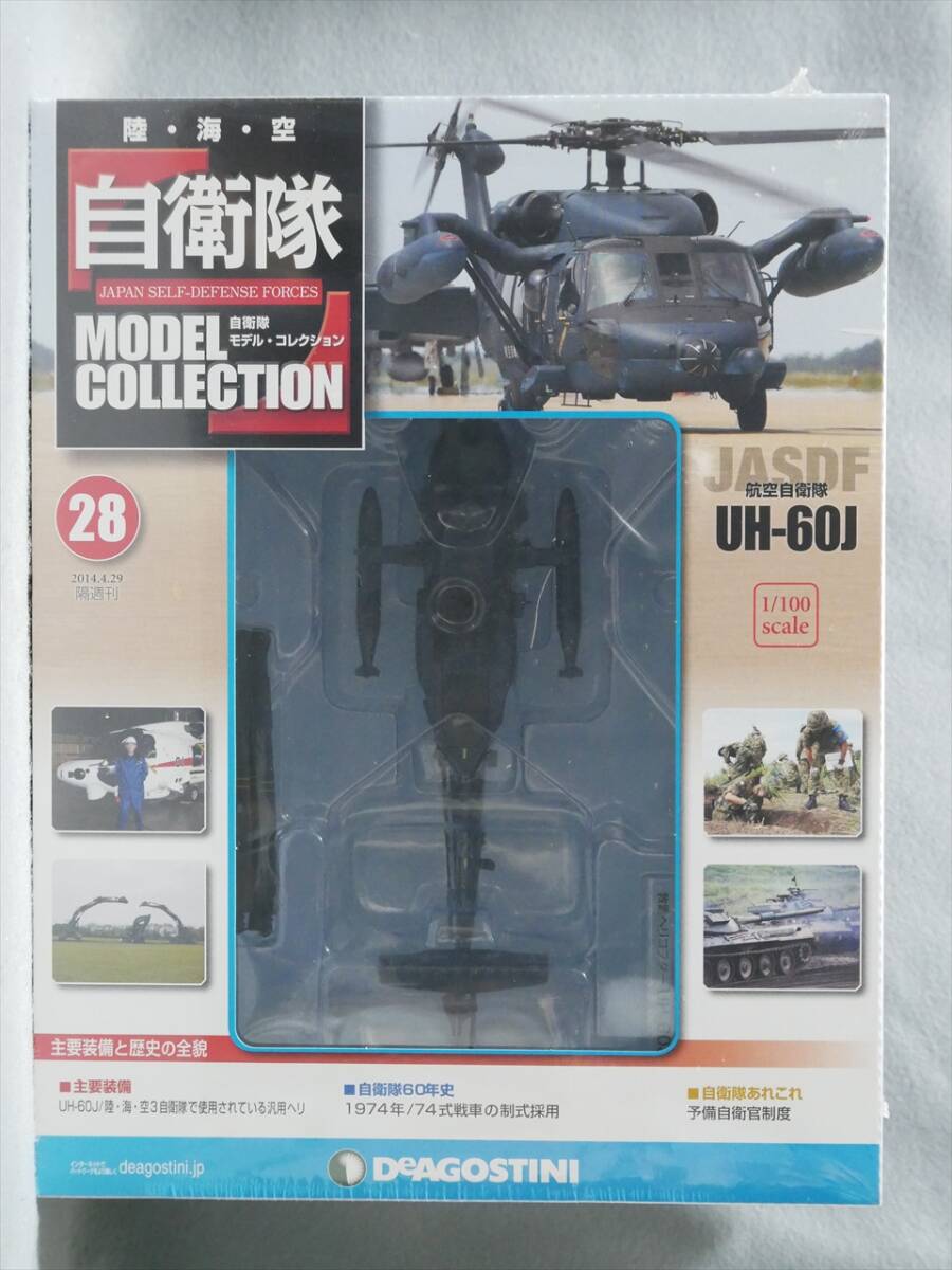 新品】☆海上自衛隊 哨戒ヘリコプター SH-60K 1/100 966004