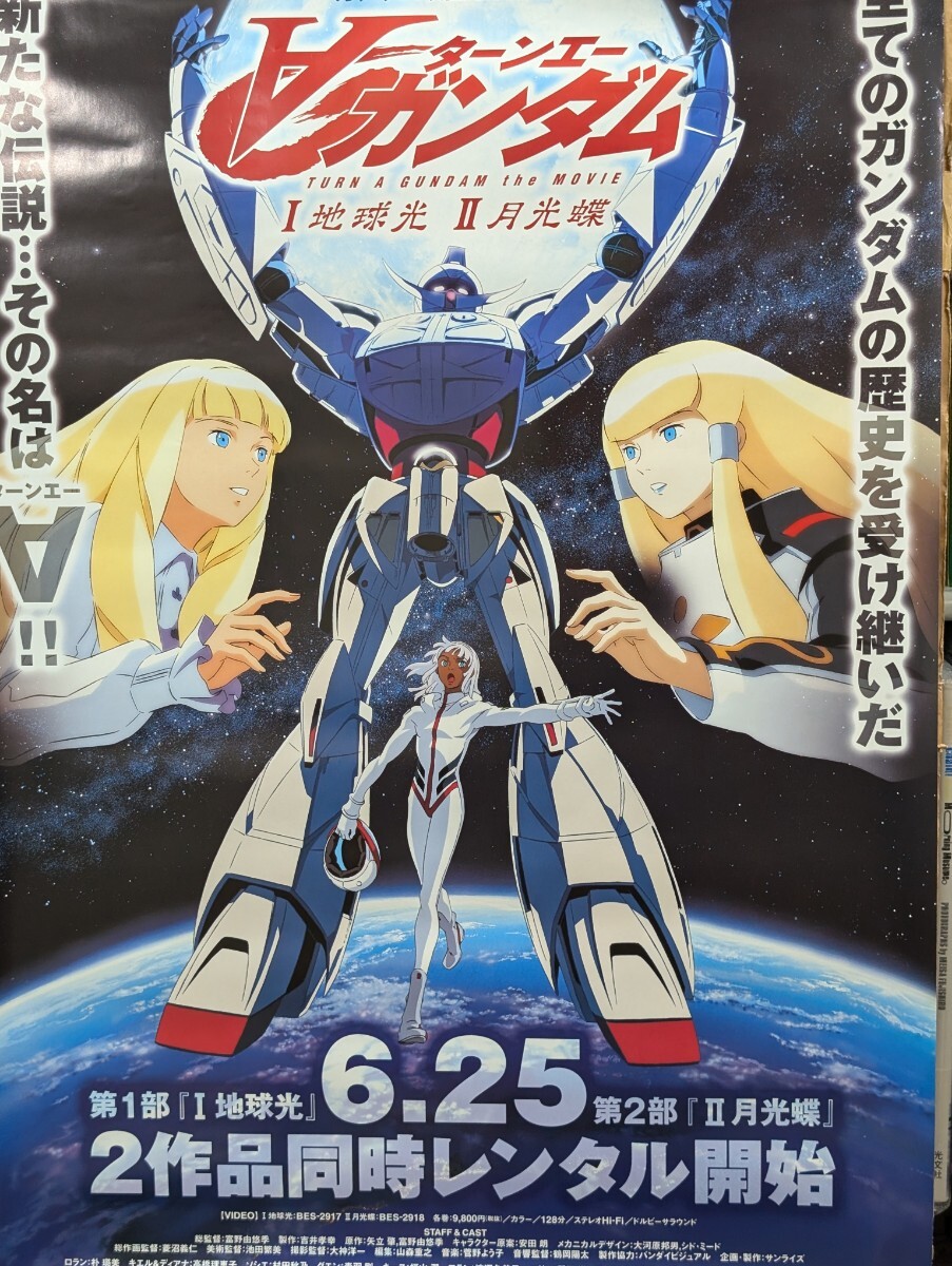A23865 ターンエーガンダム 販促 告知 B2ポスターの落札情報詳細