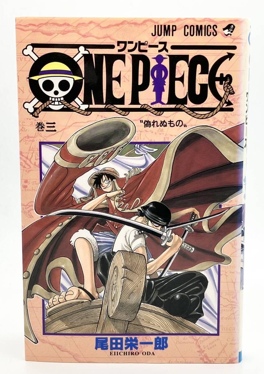ONE PIECE 1巻 初版 尾田栄一郎 ジャンプコミックス コミック ONEPIECE